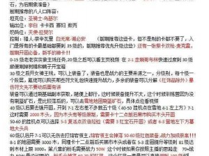 万灵启源前期开荒攻略：最佳角色推荐与玩转开荒策略全解析