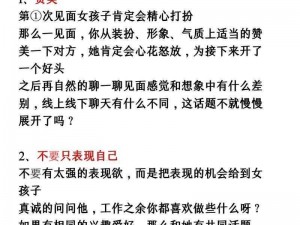 和女朋友姐姐第一次见面聊什么？这些话题可以让你迅速拉近距离