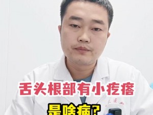 为什么他的舌头含起了我的小豆豆？