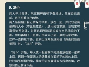 免费畅玩两人扑克牌游戏，体验刺激与乐趣