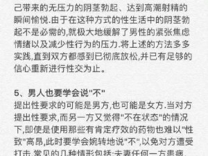 为何人们羞于提及性经历故事？性经历故事可以带来哪些改变？如何分享性经历故事才能获得支持和理解？