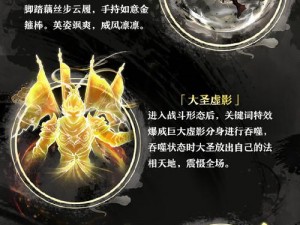 齐天大圣皮肤购买解析：球球大作战最新皮肤亮点抢先看