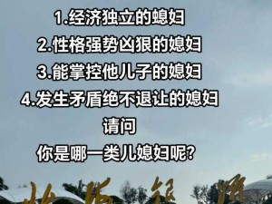 中字留在娘家的儿媳妇为什么会被叫做袭人？