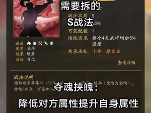 快速提升三国志战略版战法经验，你需要知道这些小技巧