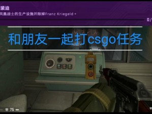 CSGO裂网大行动第八周任务详解：揭秘本周挑战与奖励，任务内容一网打尽