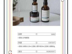 用这款产品，俘获美人心