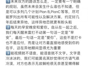 小 sb 是不是又想要了？异地恋如何解决性需求？