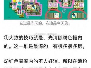 《羊了个羊 11 月 30 日攻略：1130 关卡通关流程详解》