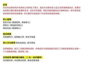 九阴真经刺探任务攻略：全面解析任务流程与技巧