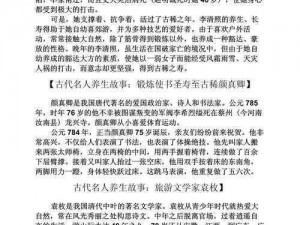 古代人生故事事件深度解析：探寻智慧抉择的历程