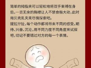 带着乳夹上课-带着乳夹上课这种行为会对学生产生怎样的影响和后果？