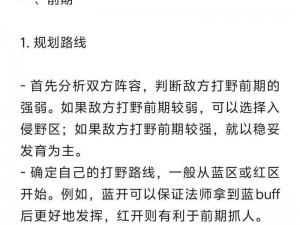 《全战王者开局指南：策略与注意事项详解》