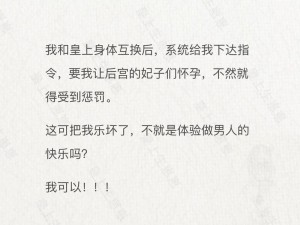 皇上当众进入太子 NP 主受，为何如此操作？