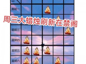 光遇季节蜡烛位置揭秘：2021年12月30日季节蜡烛分布详解及攻略分享