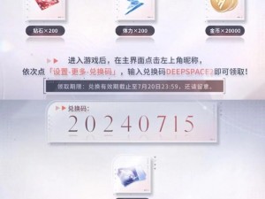 《恋与制作人》2022 年 4 月 22 日兑换码大放送，你领取了吗？