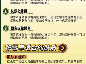 积积桶肤肤的免费为什么这么火？如何实现？有哪些好处？