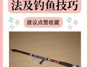 乐高无限：木质钓鱼竿获取攻略——全面指南教你如何获取木质钓鱼竿