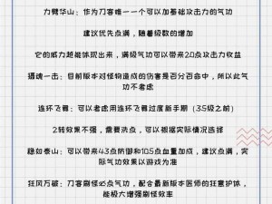 侠客武当天赋揭秘：强武天赋的选择逻辑与实战应用分享