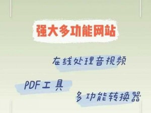 palipali 网页版官网应用介绍：一款免费的在线工具，提供多种实用功能