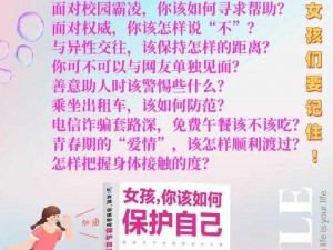 在一个可以随意控制女孩的世界阅读，会发生什么？女孩如何保护自己？