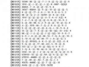 欢乐六边形连线专家关卡第46关突破指南：图文教程助力全通关攻略详解