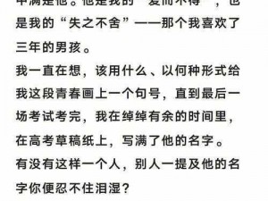 男女姓交大视频：带你领略校园内的浪漫爱情故事