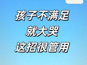 儿子别着急，妈妈又不是不给你，可为何你还不满足？