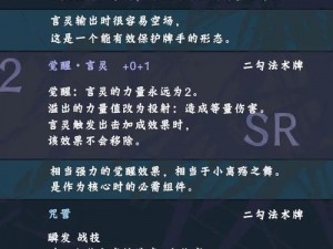 阴阳师百闻牌娱乐卡组追琴樱切介绍：打造独特的卡组策略