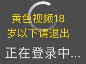 为什么 18 岁以下不能进入在线观看？怎样才能实现自动转入？