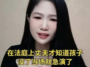 为什么妻子同意三个人一起活动，我该怎么办？