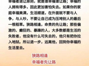 人伦幸事，为何幸福总是擦肩而过？如何才能抓住幸福的尾巴？人伦之幸，HD 画质为幸福保驾护航