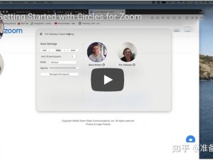 ZOOM 与人性 ZOOM23：为何-如何-怎样在虚拟会议中保持真实的人性？