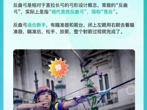 《堡垒》弓箭技巧：百步穿杨与一击必杀的秘诀