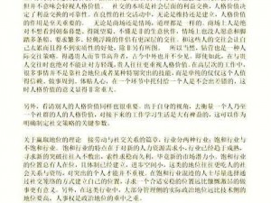 《全关卡通关攻略大全：都是人情世故的智慧》