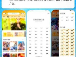 一款提供丰富漫画资源的在线阅读 APP，具有免费弹窗功能，界面简洁，操作方便