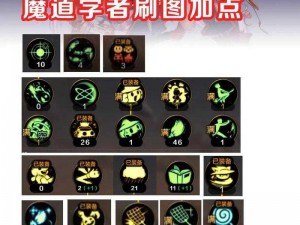 DNF手游魔道学者实力深度解析：魔道学者职业的特点与攻略探讨