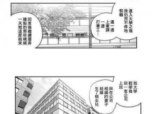 藤本树短篇佳作：再见绘梨——探寻200页的情感深度与故事转折