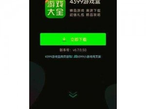 《绝地求生：未来之役 IOS 下载指南，带你畅游未来战场》