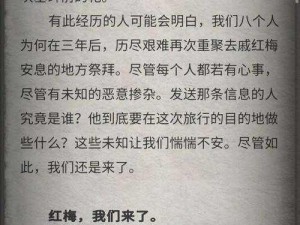 流言侦探第二季全章节解锁攻略：揭秘隐藏线索与通关秘籍