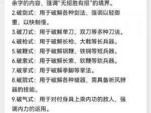 探索江湖悠悠何思战斗技巧，成为武林高手的秘密武器