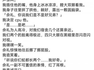 室友是男的，为什么他总喜欢暴力相向？