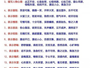 微信成语消消乐翻天第18关攻略详解：成语消除技巧与策略分享