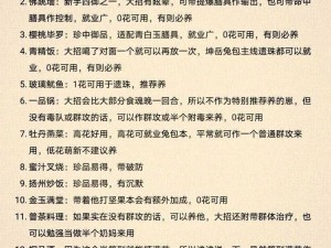 食物语阵容完美搭配攻略：食魂站位详解与策略性组合探索