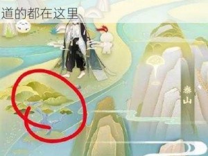 阴阳师浮世山岳录彩蛋大揭秘你想知道的都在这里