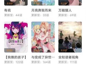 歪歪漫画登录页面在线入口秋蝉，为何备受用户追捧？