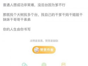 深度揭秘：她的套路有点深第二关全面攻略