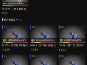 俄罗斯知名 CSGO 饰品交易平台，安全、便捷、值得信赖