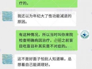 护士可以给病人做性功能康复治疗吗？为什么-如何-怎样做？