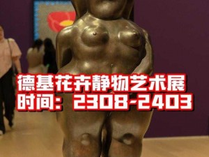 137137 大但人文艺术，以独特视角呈现的高品质艺术产品