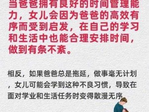 单亲家庭中，长期的父女生关系会怎样影响孩子的成长？